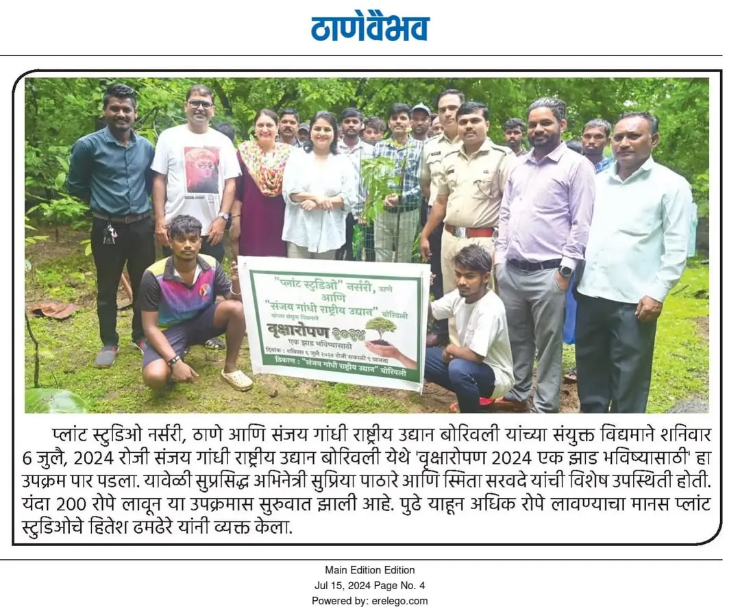I was honored to see my 'Vruksharopan 2024' tree plantation initiative featured in the Thane Vaibhav newspaper. This project was a joint effort with the Sanjay Gandhi National Park, where we planted 200 saplings to kickstart a major greening program.