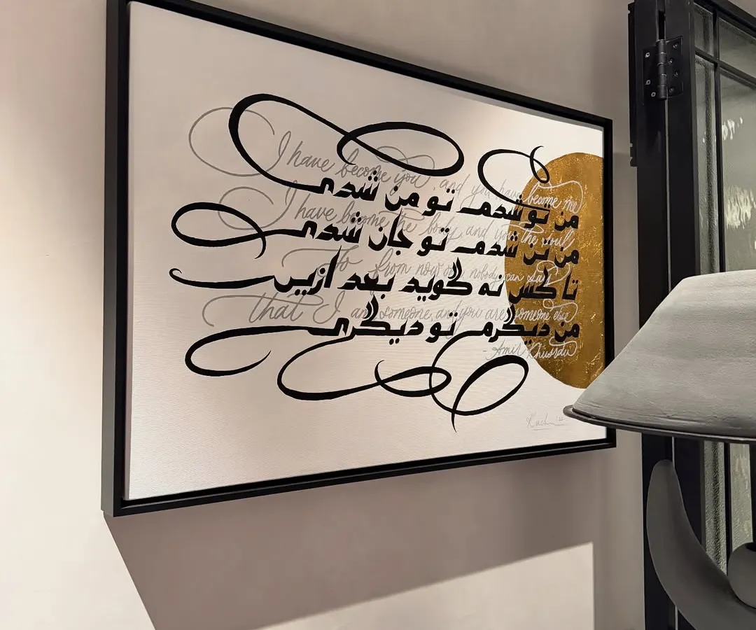 This is what it’s all about: creating art that lives in your home and becomes part of your story. This large-scale Persian calligraphy piece took months of work and was a real journey of growth for me, finding its perfect place in a client's den.