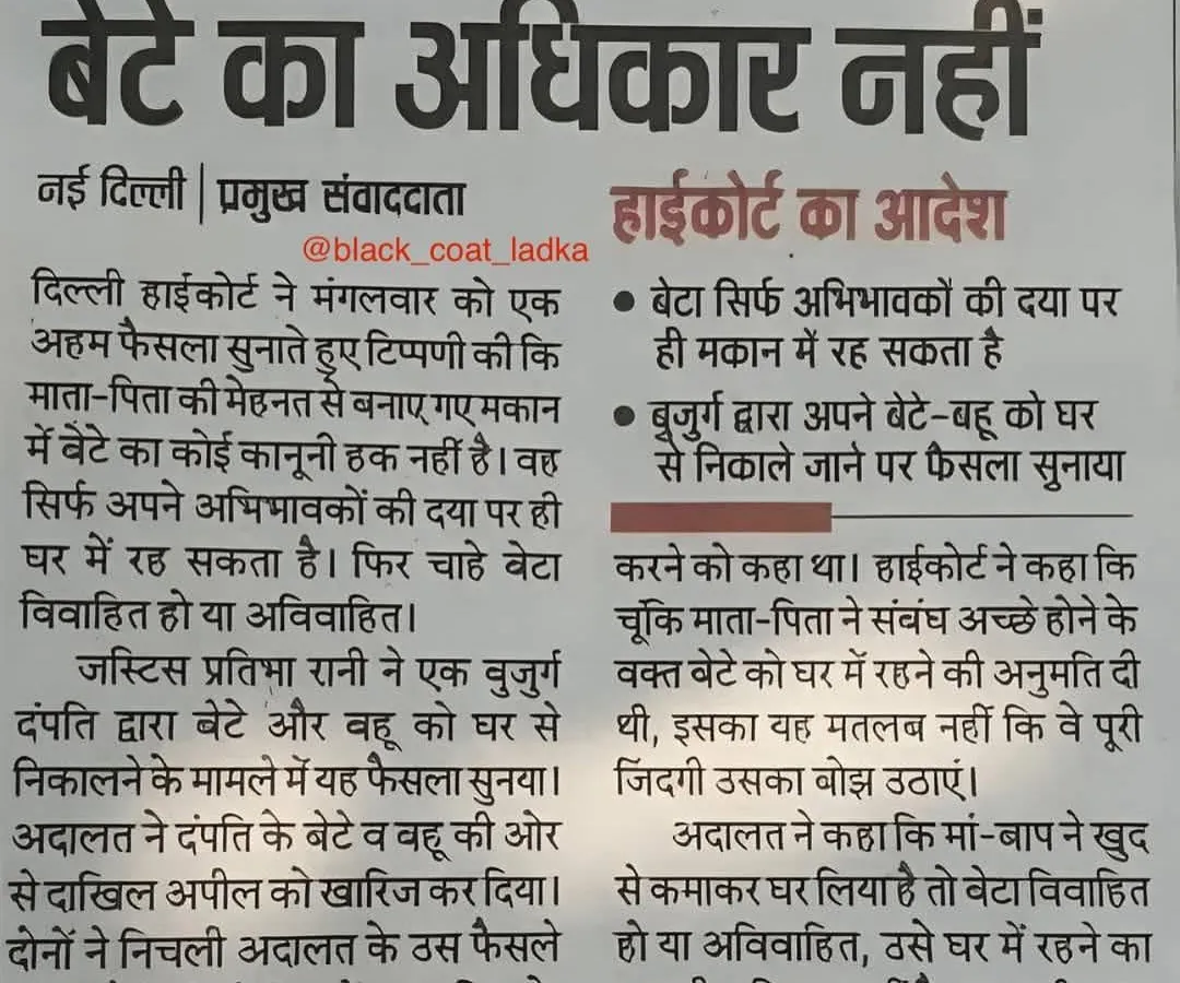 A common and painful issue I handle is disputes over ancestral property. This Delhi High Court ruling clarifies that a son does not have an automatic legal right to a self-acquired house of the parents. I can help you navigate these sensitive family property matters and protect your rights.