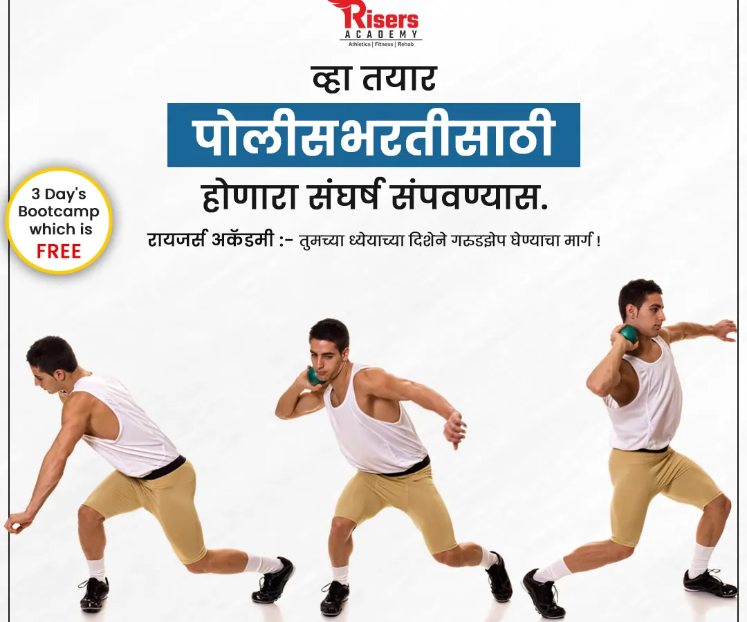 Your dream of joining the police force is within reach. This poster outlines our specialized physical test coaching for police recruitment, focusing on events like shotput. We offer a free 3-day bootcamp to get you started.