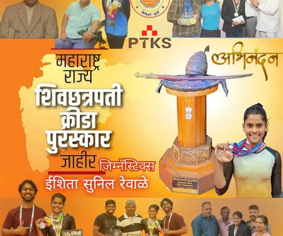 We are immensely proud to have coached a winner of the prestigious Maharashtra State 'Shiv Chhatrapati Krida Puraskar'. This award is a testament to our commitment to developing gymnasts who achieve excellence at the highest levels of the sport.