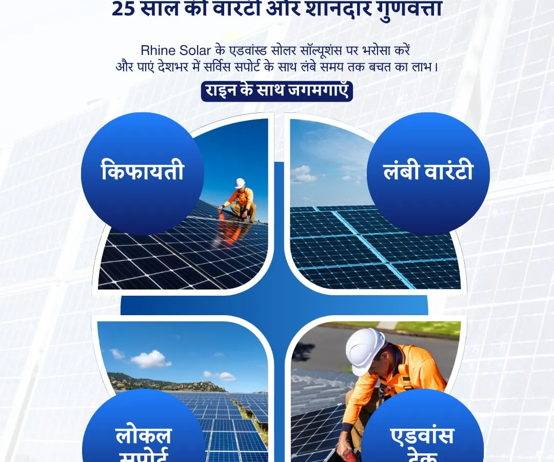 I stand behind our promise of quality with a 25-year warranty. This poster, in Hindi, shows our dedicated teams at work, installing durable solar solutions across the country. We offer not just advanced technology and affordable panels, but also reliable local support, ensuring you have peace of mind for decades. Rhine ke saath jagmagaiye.