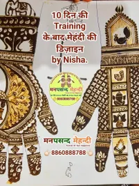 Mehndi Art Courses