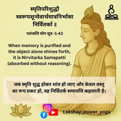 Yoga Sutra 1.43: Defining Nirvitarka Samapatti, where memory is purified and only the object shines forth.