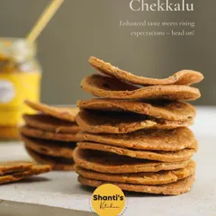 A close look at my Chekkalu, or rice thattai. I take great pride in making these perfectly crisp and light, ensuring every bite has that authentic, satisfying crunch you expect from this traditional snack.