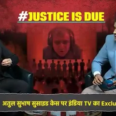 Discussing the need for fairness and justice for all during an exclusive interview on India TV. It is crucial to support genuine victims while ensuring that laws are not used as tools for harassment.