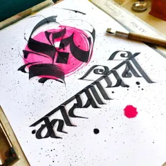 Another view of the Maa Katyayani artwork, with my calligraphy pen to show the tools I use to create these sharp, flowing lines.