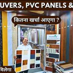 In this image, I am holding a sample board to show the wide color palette available for our WPC louvers and PVC panels. I can help you understand the costs and find the best retail price for your project.