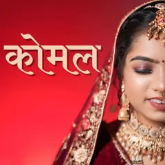 A close-up portrait of a bride named Komal, with a beautiful red background that makes her features and jewelry pop. The Marathi calligraphy adds a personalized touch.