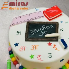 A special cake for a Hindi teacher, decorated with Devanagari script, a miniature chalkboard, and other classroom elements. This shows how I can create culturally specific and personalized designs.