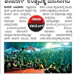 I was thrilled to be featured in the Vijay Karnataka newspaper for my performance at a food and shopping festival. It's always an honor to have my work recognized and to bring magic to large community events.