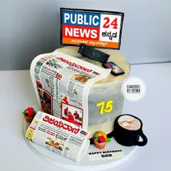 This cake was a special tribute for a dad celebrating his 75th birthday. I recreated his daily ritual: his favorite Kannada newspaper, the TV remote for the news, and a warm cup of coffee. It’s these personal stories that I love to tell.