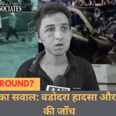 This is a legal analysis of the tragic Vadodara drunk driving incident. I discuss the applicable charges under the new Bhartiya Nyay Sanhita (BNS) 2023, including rash driving and culpable homicide, and highlight the critical legal steps to take after such an accident.