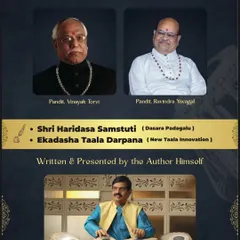 An invitation to celebrate the 60th birthday of my father and guru, Pandit Rajgopal Kallurkar, and the 40th anniversary of his tabla school. His guidance is the foundation of my music.