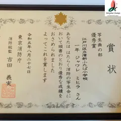 The official certificate awarded to Mihira for her excellent artwork in the drawing competition. This is a testament to the skills she has developed through our online classes.