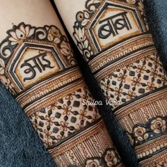 A heartfelt design for a mom-to-be, with the words 'Aai' (Mother) and 'Baba' (Father) written in beautiful Devanagari script.