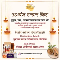 This graphic explains the special offers for my Abhyang Snan Kit during Diwali. I provide options for customized labels with your name or brand, as well as special offers for bulk orders.