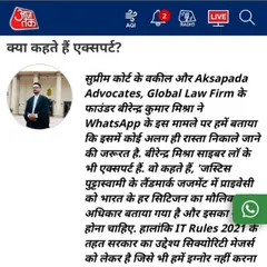 We are often called upon by national media, like Aaj Tak, to provide expert analysis on critical issues of digital privacy and cyber law. Here, we discuss the nuances of the privacy clash between the government and WhatsApp, referencing the landmark Right to Privacy judgment.