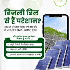 Worried about electricity bills? A solar rooftop is the answer. We help you get freedom from high costs with the added benefit of a hefty government subsidy and a 25-year performance guarantee.