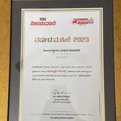 The framed certificate for the 'Varshada Mahile - 2023' award. This holds a special place in my heart and my home.