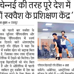 Featured in a Hindi newspaper article discussing the need for more squash training centers across India, highlighting my journey as an international player.