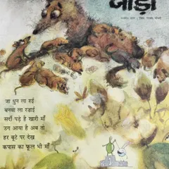 "When it snows, every bush seems to have become a cotton plant." I wrote this Hindi poem imagining a little bird talking to its mother. Imagination and thoughts don't wait for a specific day or time; they are always with us.