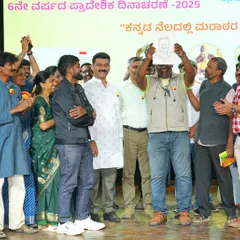 Presenting a live sketch to an esteemed guest on stage at a cultural event celebrating our Kannada language and heritage.
