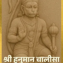Our announcement for the weekly Shri Hanuman Chalisa chanting. The image of Lord Hanuman represents strength, devotion, and courage, energies we invoke during this powerful one-hour session.