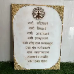 An elegant Navkar Mantra frame with a white marble effect and a gold geode border. The Bodhi tree symbol at the top adds a beautiful spiritual touch.