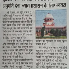 A landmark Supreme Court statement declaring that allowing police to summon lawyers for inquiry threatens the administration of justice. This upholds the autonomy of the legal profession and protects client confidentiality.