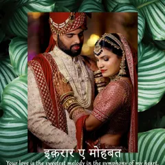 This romantic wedding day portrait captures the couple in a sweet embrace. The lush green foliage frames them beautifully, adding a touch of nature to their "Iqraar-e-Mohabbat".