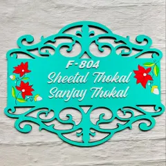 This wooden nameplate features a laser-cut border with intricate floral details, hand-painted to add a pop of color. It’s a wonderful choice for a sophisticated and artistic entrance.
