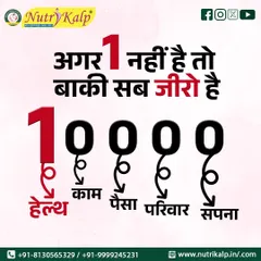 A simple but powerful reminder: "Agar health nahi hai, to baaki sab zero hai." Your health is the foundation for everything else in life.