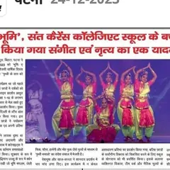 A newspaper clipping from Dainik Bhaskar covering "Bhumi," a musical we choreographed for St. Karen's Collegiate School, featuring 600 students.
