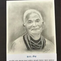 A pencil portrait of Tulasi Gowda, honoring her incredible contribution to the environment.