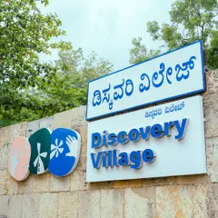 The entrance to Discovery Village, your gateway to untouched nature, endless fun, and ultimate relaxation.