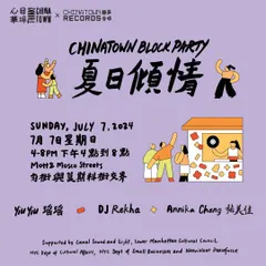 A poster for the Chinatown Block Party, where I collaborated with DJ YiuYiu. These cross-cultural events are about building solidarity and showing how our music and movements can grow together.
