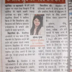 I was honored to be featured in the Sanmarg newspaper, where I wrote about using diet and nutrition to fight viral infections like Covid 19. My article emphasized how vitamins and minerals from everyday foods can strengthen our body's natural defenses.