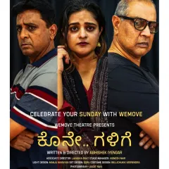 The raw emotion of our actors is at the heart of what we do. This poster for "Kone Galige" features the intense expressions of our cast, giving you a glimpse into the powerful human drama that unfolds on our stage.