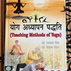 The cover of my book, "Yog Adhyapan Paddhati" (Teaching Methods of Yoga), co-authored to serve as a guide for aspiring and current yoga teachers.