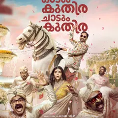 Another dynamic poster for 'Odum Kuthira Chaadum Kuthira'. On-set makeup requires creating looks that are durable and consistent through long shooting days and varied scenes, from action to celebration.