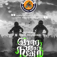 Wishing everyone a happy and prosperous Onam. We are a community deeply rooted in our Malayali culture, and we celebrate all our festivals with joy.