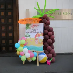 The entrance to our Hawaiian "Joyous Little Celebration." A custom welcome sign and a palm tree made of balloons set a fun, tropical tone from the moment guests arrived.