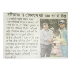 A newspaper clipping celebrating our 100-run victory in the Bhagat Ram T20 tournament, with our player Jayant Lakhlan named Man of the Match.