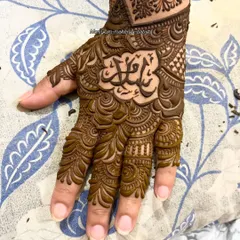 A beautiful design featuring the groom's name, "Nadeem," in elegant calligraphy.