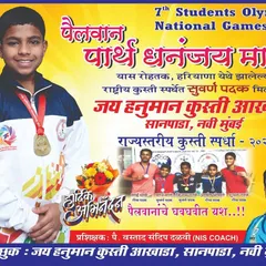 We celebrate every achievement. A poster honoring our young pailwan, Parth Dhananjay Mane, for winning a gold medal at the 7th Students Olympic National Games in Haryana.