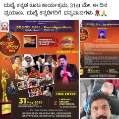 A poster for the 'Kannadigara Koota' comedy show in Dubai. It was a free-entry event for all Kannadigas in the city.