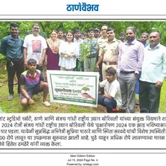 I was honored to see my 'Vruksharopan 2024' tree plantation initiative featured in the Thane Vaibhav newspaper. This project was a joint effort with the Sanjay Gandhi National Park, where we planted 200 saplings to kickstart a major greening program.