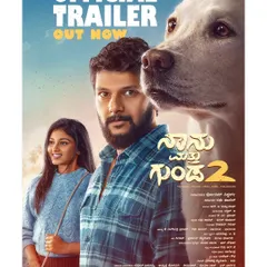 The official trailer poster for 'Naanu Matthu Gunda 2'. Our dog Simba is featured prominently, showcasing his role as the central character in this pan-India film.