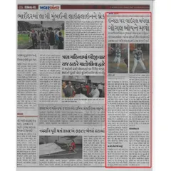 We are so proud to be featured in the press. A big article in Gujarati Mid-Day celebrating our student Kaavya and his viral 'Goggle Step'.